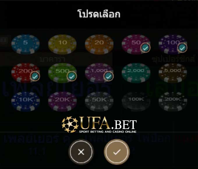 ชิป สำหรับวางเดิมพัน ufabet