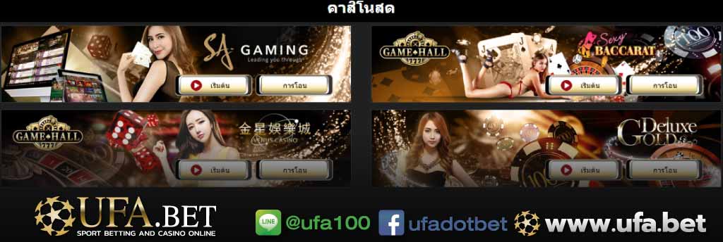 live casino มีเกมอะไรบ้าง