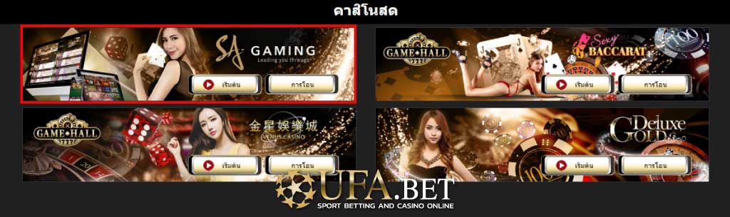 SA Gaming กำถั่ว