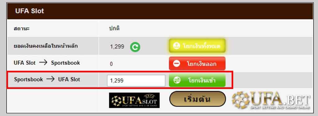 ย้ายเงิน ufa slot