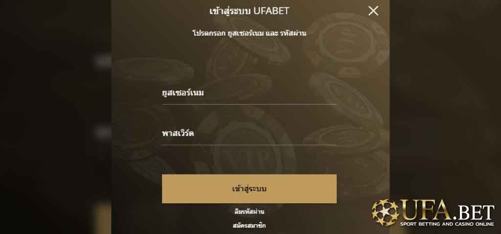 UFABET เข้าไม่ได้