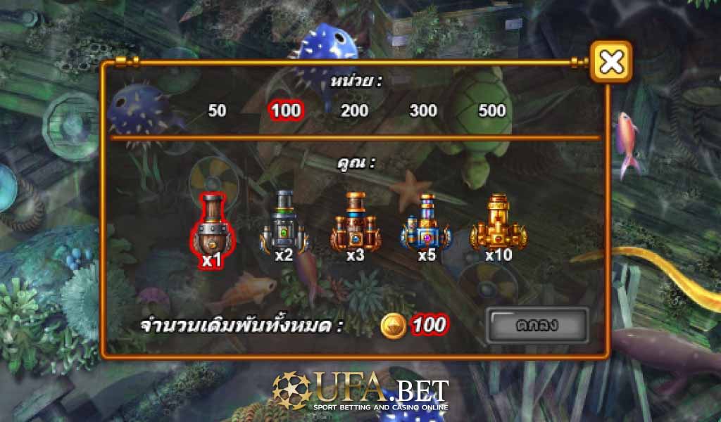 เกมยิงปลาออนไลน์