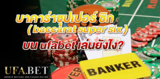 baccarat super six