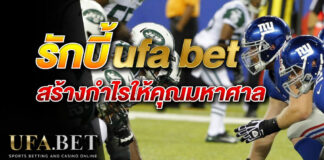 รักบี้ ufa bet