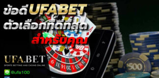 ขอดี ufa bet