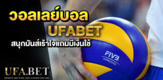 วอลเลย์บอล UFABET