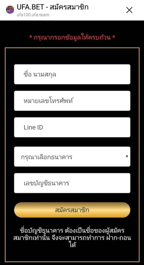 สมัคร UFABET