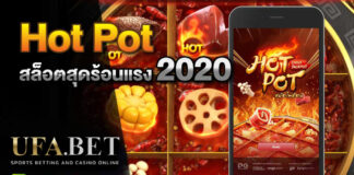 Hot Pot สล็อตออนไลน์ PG Game