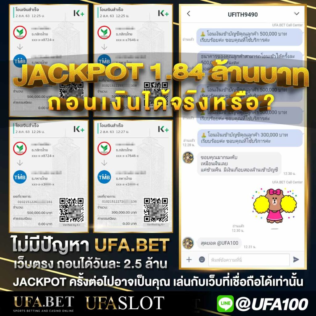 UFA SLOT แจ็กพอตแตก 1.84 ล้านบาท