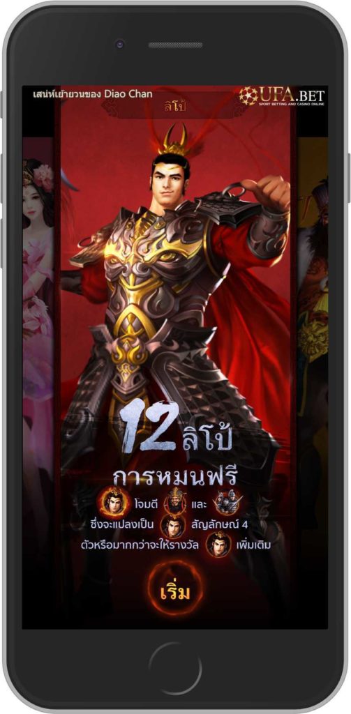 ลิโป้ ฟีเจอร์สล็อต บนเกมสล็อต PG UFABET