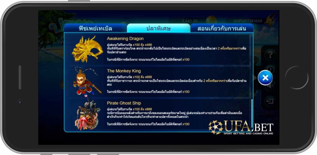 ปลาพิเศษ จาก เกมยิงปลา บน Spadegaming