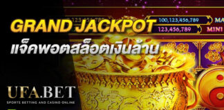 Grand Jackpot ยูฟ่า สล็อต