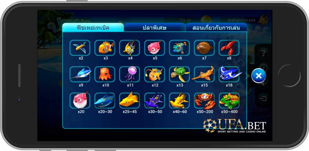 ตารางจ่ายรางวัล เกมยิงปลา ประมงศึก