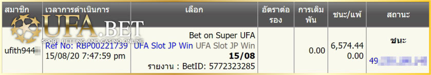 UFA SLOT เกม Super UFA แจ็คพอต 6574บาท