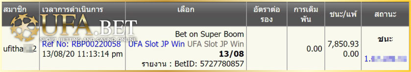 UFA SLOT Super Boom Mini JACKPOT 7850 บาท