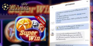 UFA SLOT Jackpot ยูฟ่า สล็อต แจ็คพอต Super Win