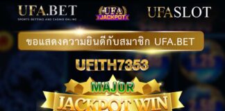 สมาชิก UFA.BET แจ็คพอตแตก 1.18 แสนบาท