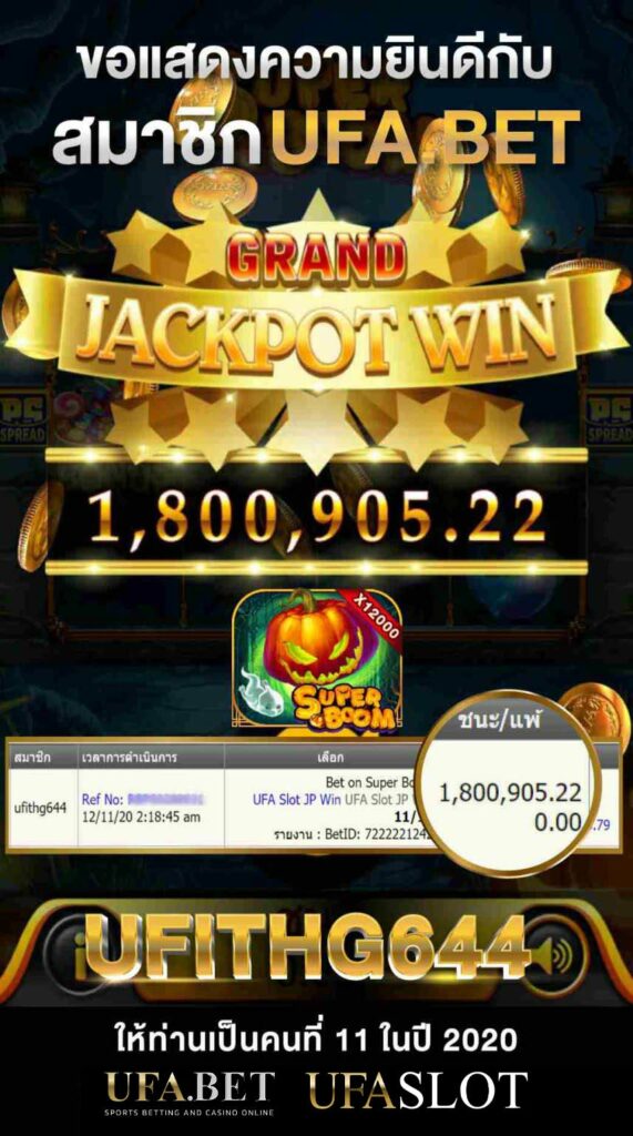 ขอแสดงความยินดี Grand Jackpot  Superboom UFA Slot