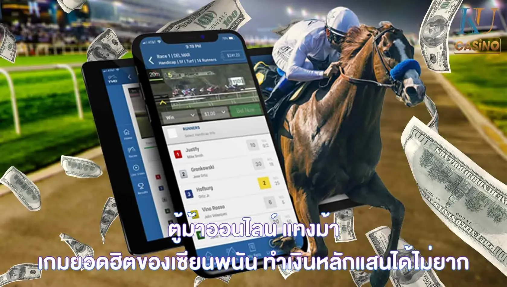 ตู้ม้าออนไลน์