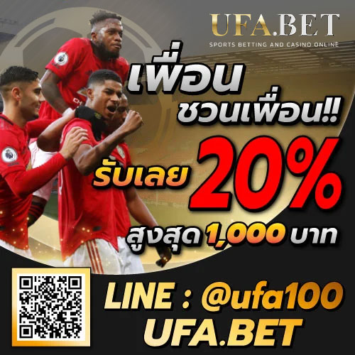 FABET โปรโมชั่นแนะนำเพื่อน รับ ฟรีเครดิต