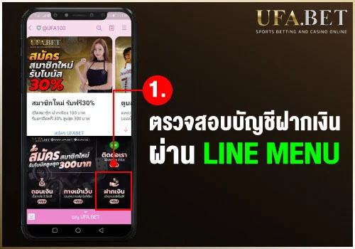 บัญชี ฝากเงิน ufa